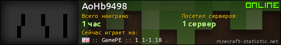 Юзербар 560x90 для AoHb9498