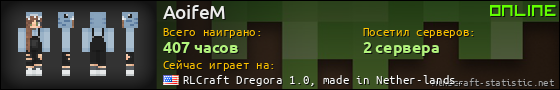 Юзербар 560x90 для AoifeM