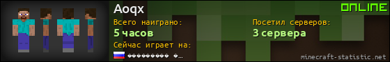 Юзербар 560x90 для Aoqx
