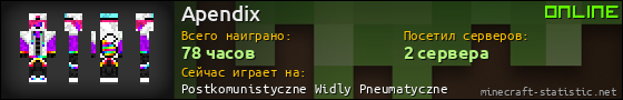 Юзербар 560x90 для Apendix