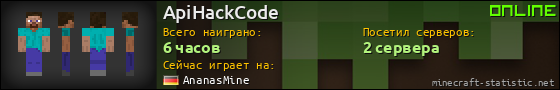 Юзербар 560x90 для ApiHackCode