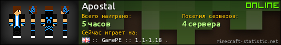 Юзербар 560x90 для Apostal