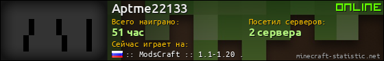 Юзербар 560x90 для Aptme22133