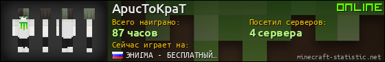 Юзербар 560x90 для ApucToKpaT