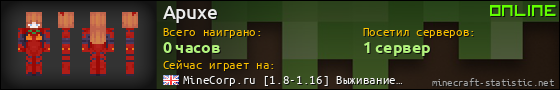 Юзербар 560x90 для Apuxe