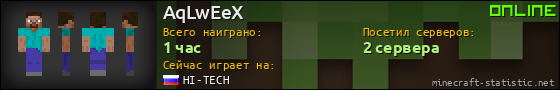 Юзербар 560x90 для AqLwEeX