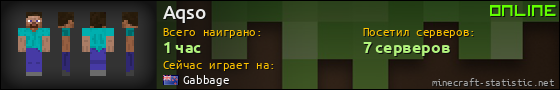 Юзербар 560x90 для Aqso