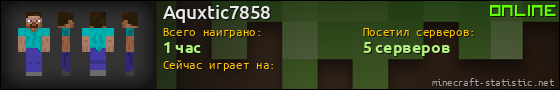 Юзербар 560x90 для Aquxtic7858