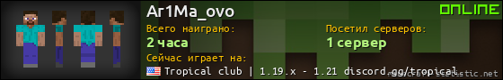 Юзербар 560x90 для Ar1Ma_ovo
