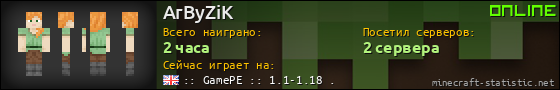 Юзербар 560x90 для ArByZiK