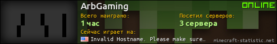 Юзербар 560x90 для ArbGaming