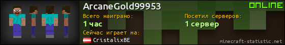 Юзербар 560x90 для ArcaneGold99953