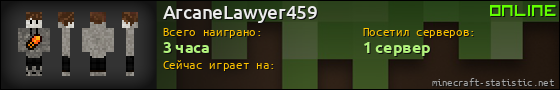 Юзербар 560x90 для ArcaneLawyer459
