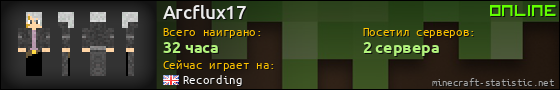 Юзербар 560x90 для Arcflux17