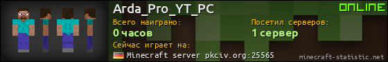 Юзербар 560x90 для Arda_Pro_YT_PC