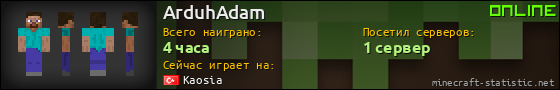 Юзербар 560x90 для ArduhAdam