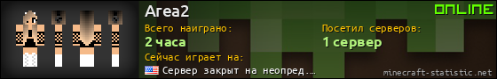 Юзербар 560x90 для Area2