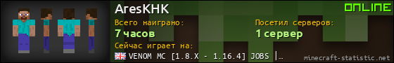 Юзербар 560x90 для AresKHK