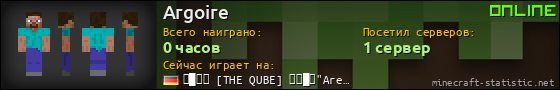 Юзербар 560x90 для Argoire