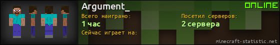 Юзербар 560x90 для Argument_