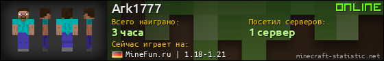 Юзербар 560x90 для Ark1777