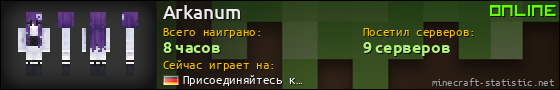 Юзербар 560x90 для Arkanum