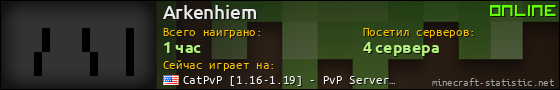 Юзербар 560x90 для Arkenhiem