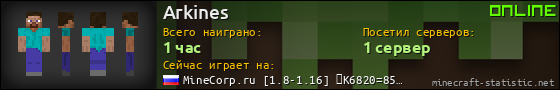Юзербар 560x90 для Arkines