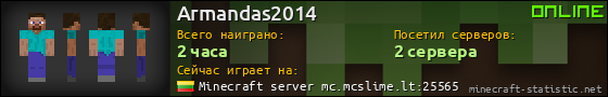 Юзербар 560x90 для Armandas2014