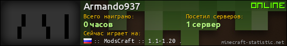 Юзербар 560x90 для Armando937