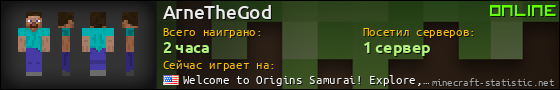 Юзербар 560x90 для ArneTheGod
