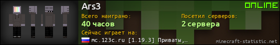 Юзербар 560x90 для Ars3