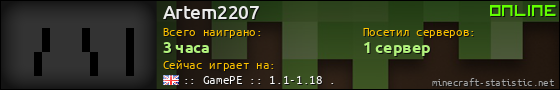 Юзербар 560x90 для Artem2207