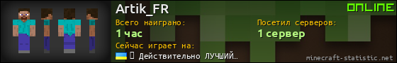 Юзербар 560x90 для Artik_FR