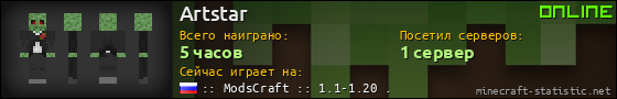 Юзербар 560x90 для Artstar