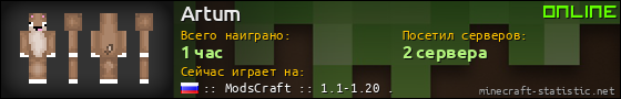 Юзербар 560x90 для Artum
