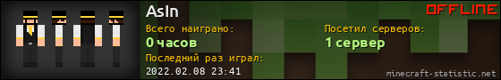 Юзербар 560x90 для AsIn