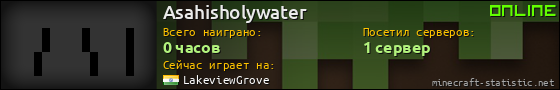 Юзербар 560x90 для Asahisholywater