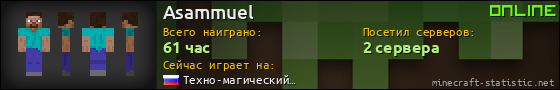 Юзербар 560x90 для Asammuel