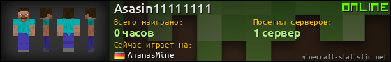 Юзербар 560x90 для Asasin11111111
