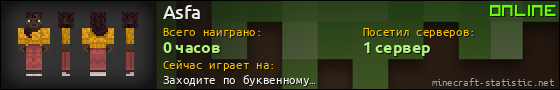 Юзербар 560x90 для Asfa