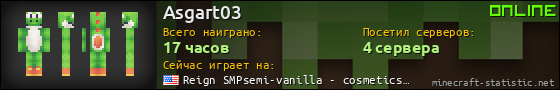 Юзербар 560x90 для Asgart03