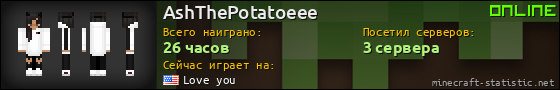 Юзербар 560x90 для AshThePotatoeee