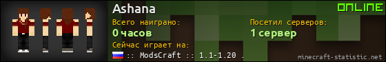 Юзербар 560x90 для Ashana