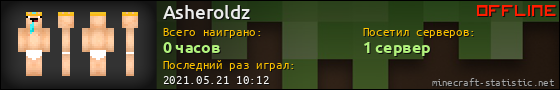 Юзербар 560x90 для Asheroldz