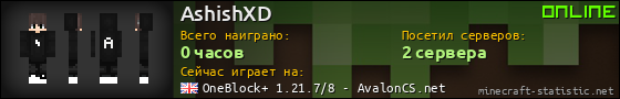 Юзербар 560x90 для AshishXD