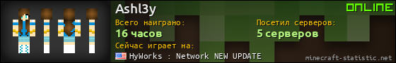 Юзербар 560x90 для Ashl3y
