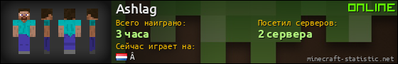 Юзербар 560x90 для Ashlag