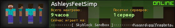 Юзербар 560x90 для AshleysFeetSimp