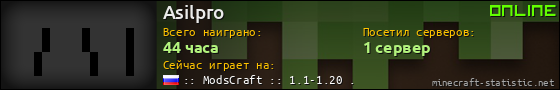 Юзербар 560x90 для Asilpro